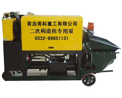 二次構造柱專用泵