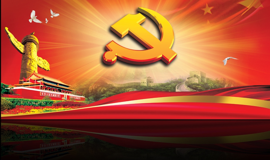 建黨節:光輝歷程,初心永恒/